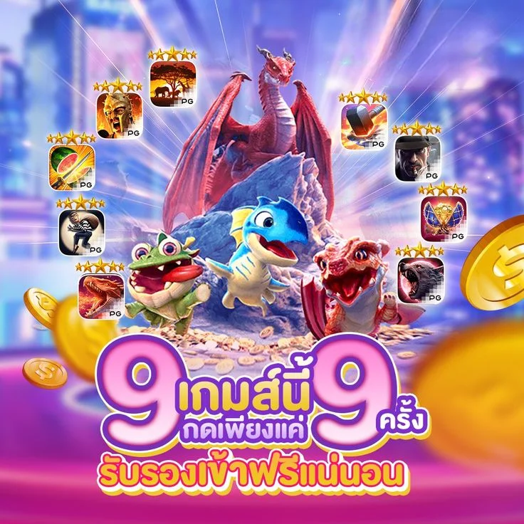 ทดลองเล่น PG Slot ฟรีบน GCLASS789 กราฟิกสวย เล่นง่าย ไม่ต้องฝาก