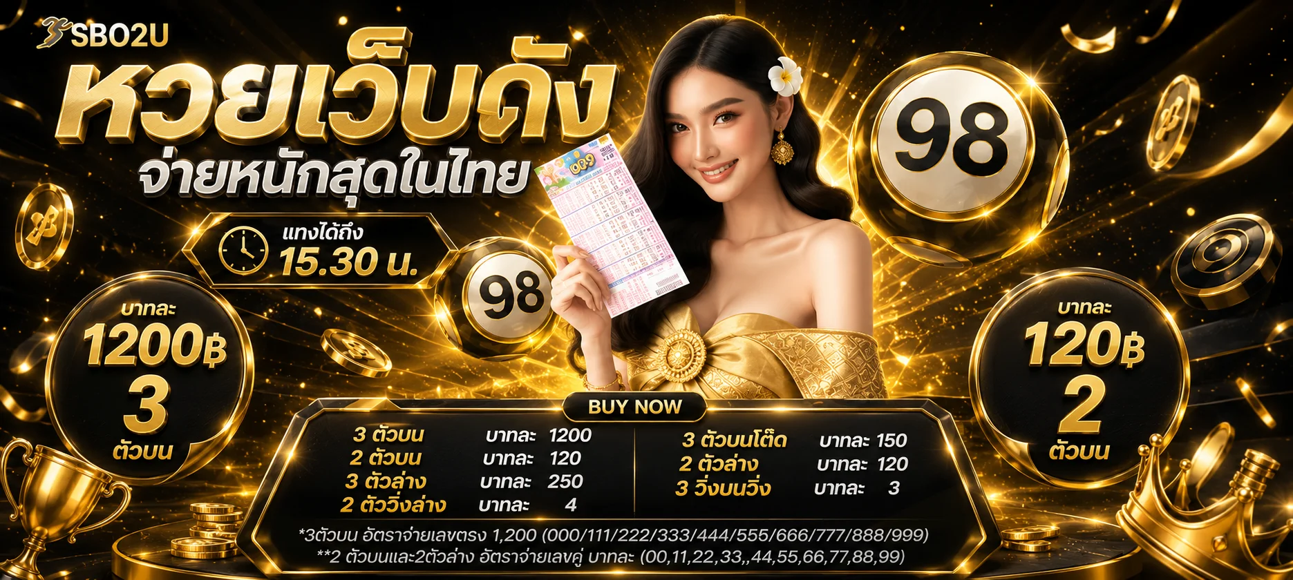 หวยออนไลน์ GCLASS789 หวยรัฐบาล หวยหุ้น หวยยี่กี อัตราจ่ายสูง