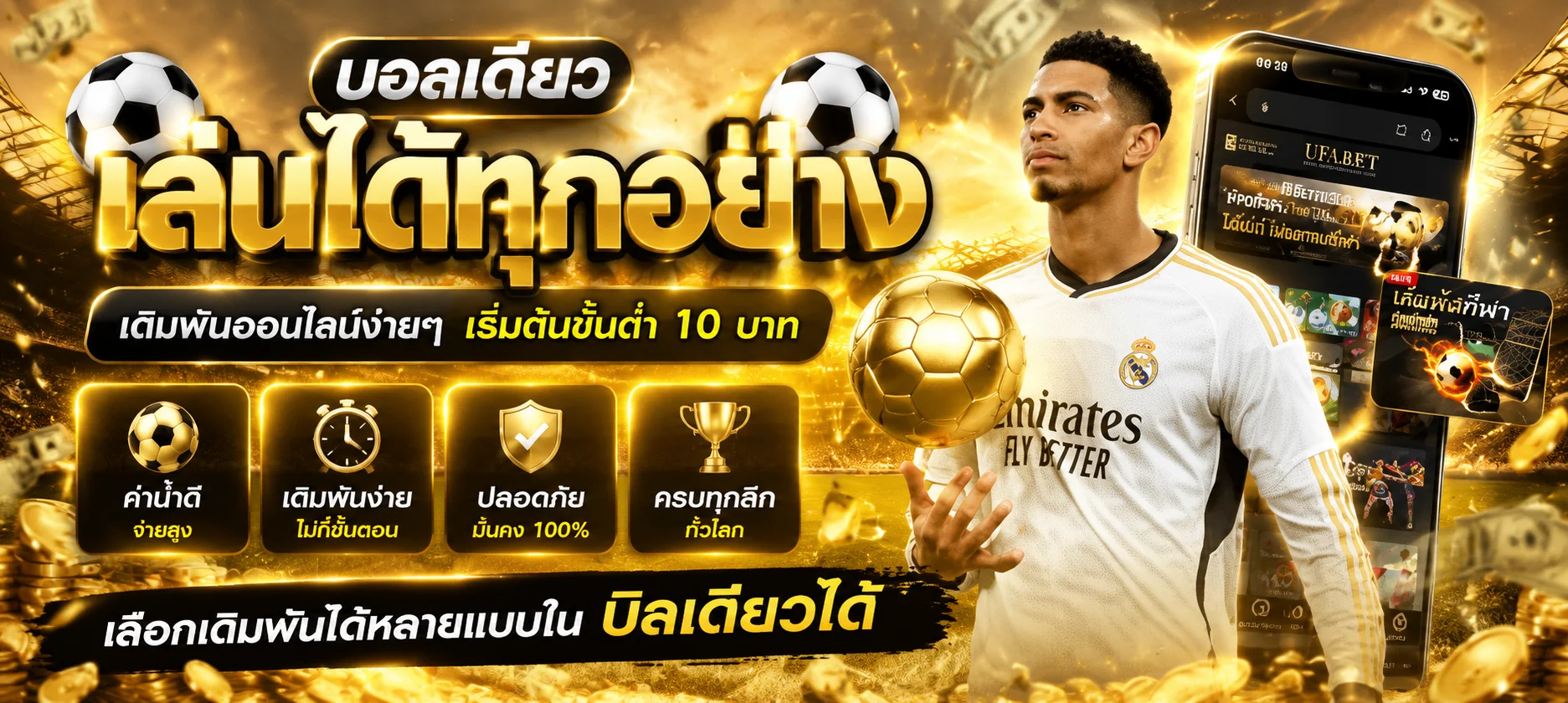 แทงบอลออนไลน์ GCLASS789 เว็บตรง พรีเมียร์ลีก ลาลีกา บุนเดสลีกา ราคาดี