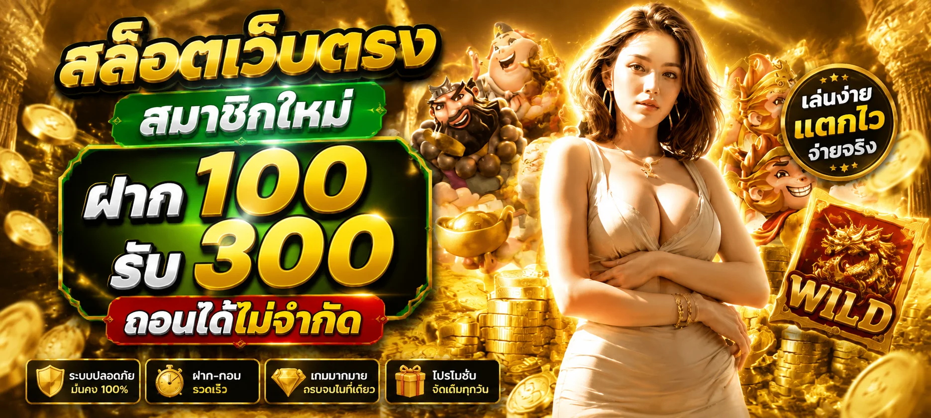 สล็อตออนไลน์ GCLASS789 ค่าย PG Slot Pragmatic Play โบนัสแตกบ่อย RTP สูง